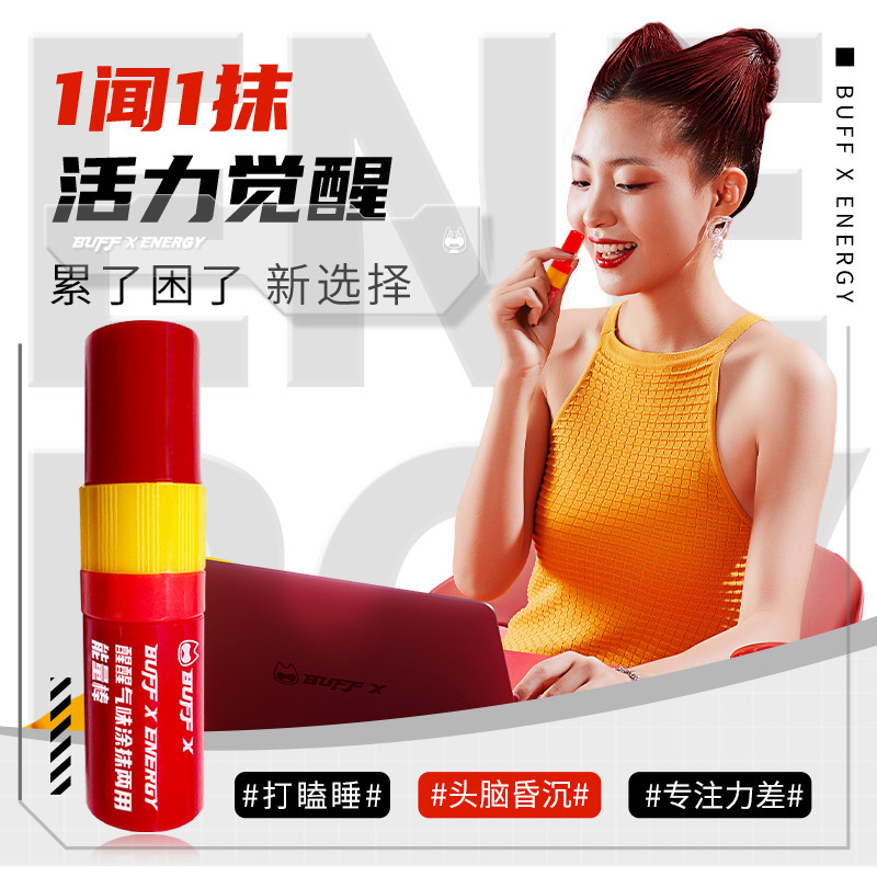 buffx维生素b咖啡因buff牛磺酸 buffx维生素/复合维生素