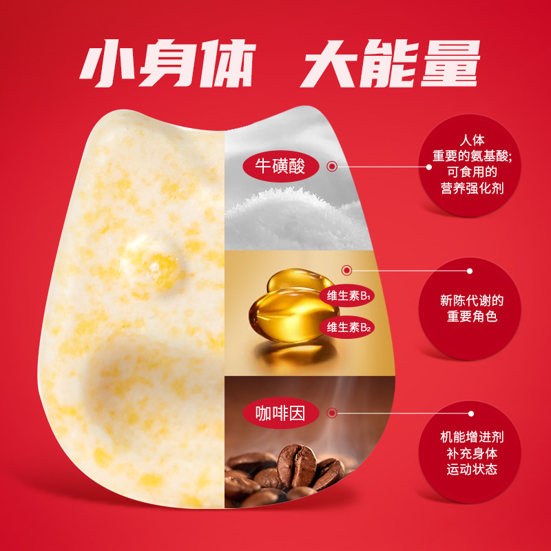 buffx维生素b咖啡因buff牛磺酸 buffx维生素/复合维生素