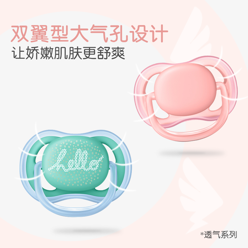 飞利浦新安怡安抚新生儿卡通奶嘴 新安怡京淘诚德奶嘴/安抚奶嘴