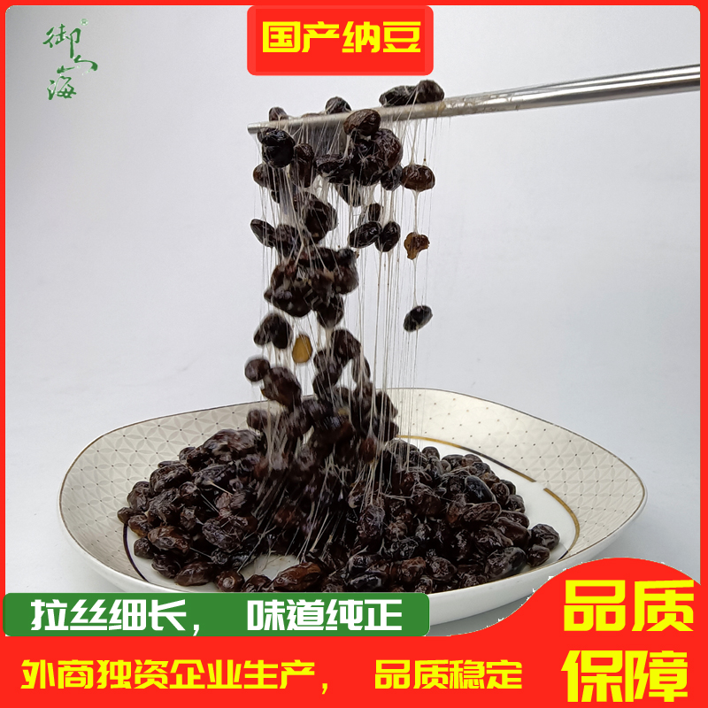 纳豆黑豆即食国产18盒青岛御山海纳豆旗舰店日本料理激酶黑色钠豆-图0
