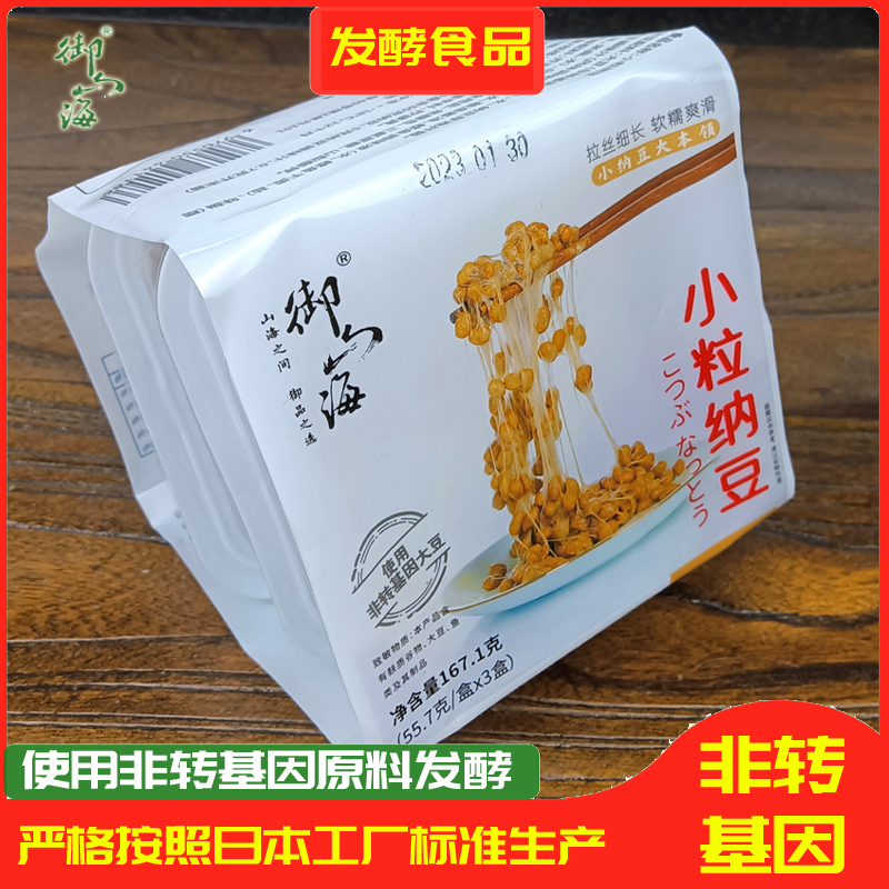 纳豆即食黄豆18盒青岛御山海国产纳豆旗舰店日本独资生产冰鲜钠豆 - 图0