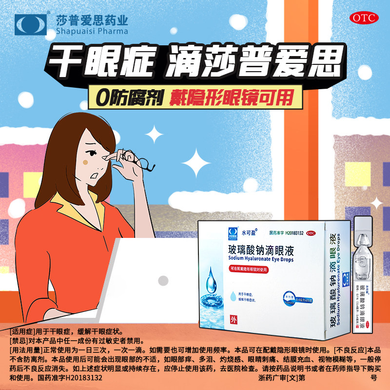  安徽省立大药房眼