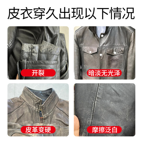 日本进口哥伦布斯貂油皮衣油专用保养油护理液上光牛皮小羊皮通用 - 图0