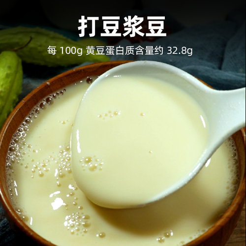 东北有机黄豆2025新豆非转基因黄豆打豆浆专用豆浆豆东北大豆2斤 - 图1