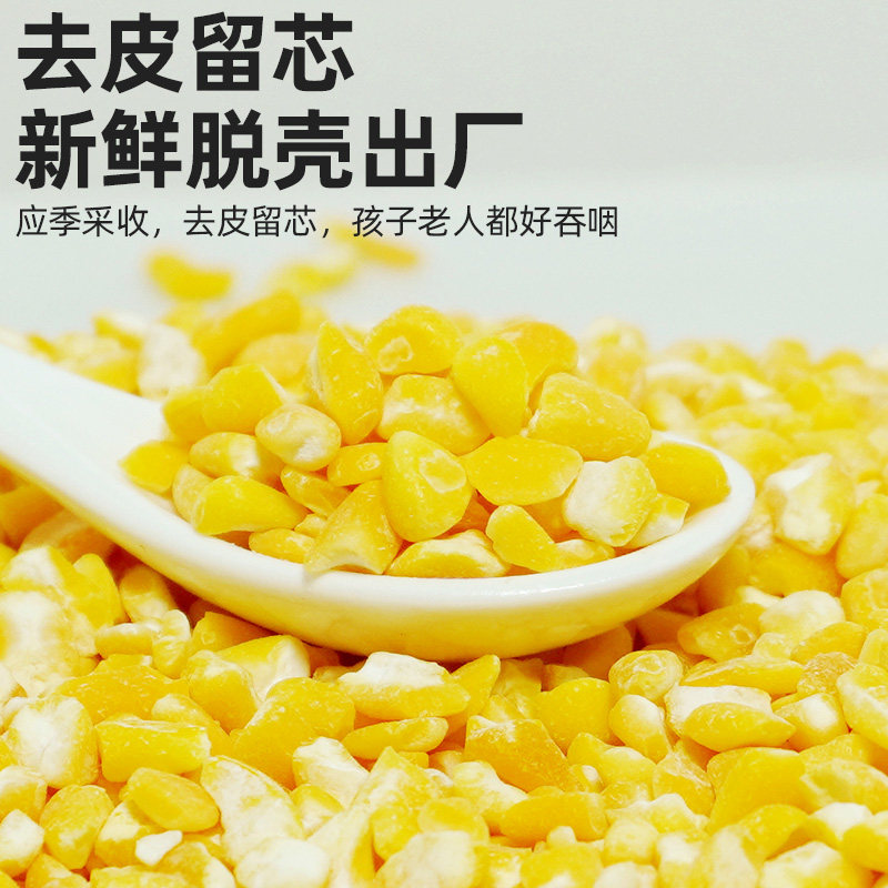 旷野金农有机糯玉米碴2025秋新玉米碴东北大碴子粥玉米碴650g*1罐,淘宝优惠券,粉丝福利购,淘宝优惠卷