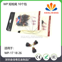 Manufacturer direct WP-17 WP-17 WP-18 WP-26 short pressure cap arc welding gun short gun tail short cap 10 packets