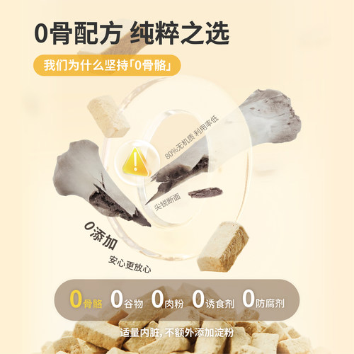 生生不息主食冻干全价猫粮成幼猫生骨肉全阶段高蛋白零食迷你装 - 图1