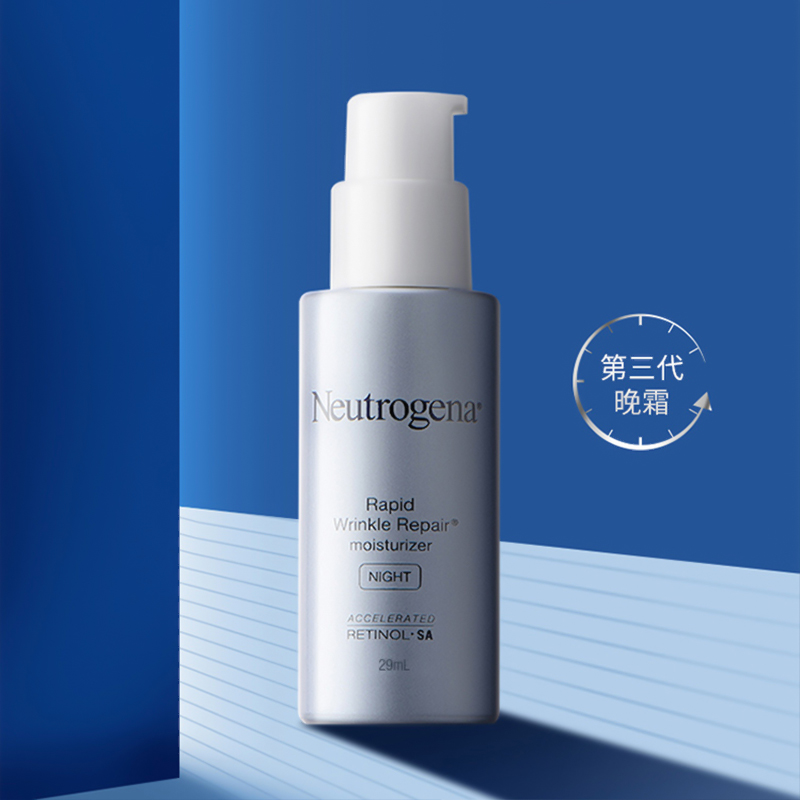 Neutrogena/露得清 a醇晚霜修护面霜乳液 抗皱视黄醇维精华 29ml