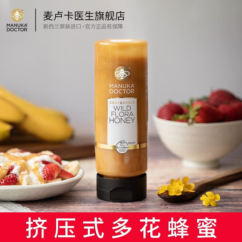 manuka doctor天然纯正挤压式蜂蜜 麦卢卡医生蜂蜜