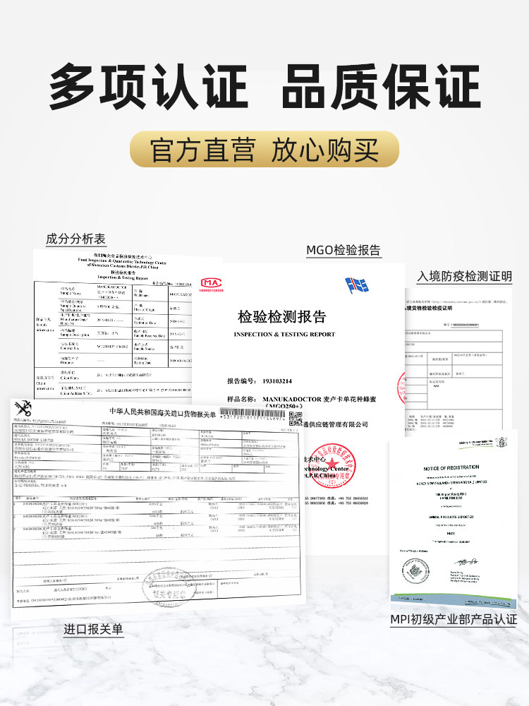 【礼盒装】麦卢卡伴手礼进口医生蜂蜜 麦卢卡医生蜂蜜