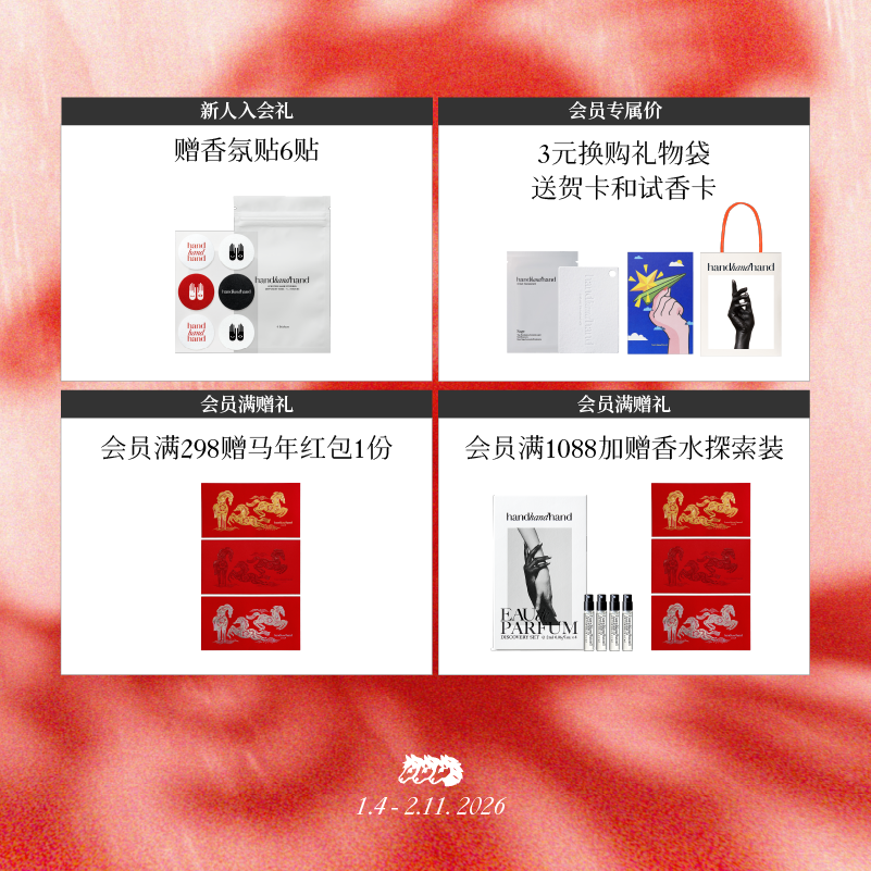 handhandhand官方香氛织品喷雾 衣饰除味抗静电100ml,淘宝优惠券,粉丝福利购,淘宝优惠卷