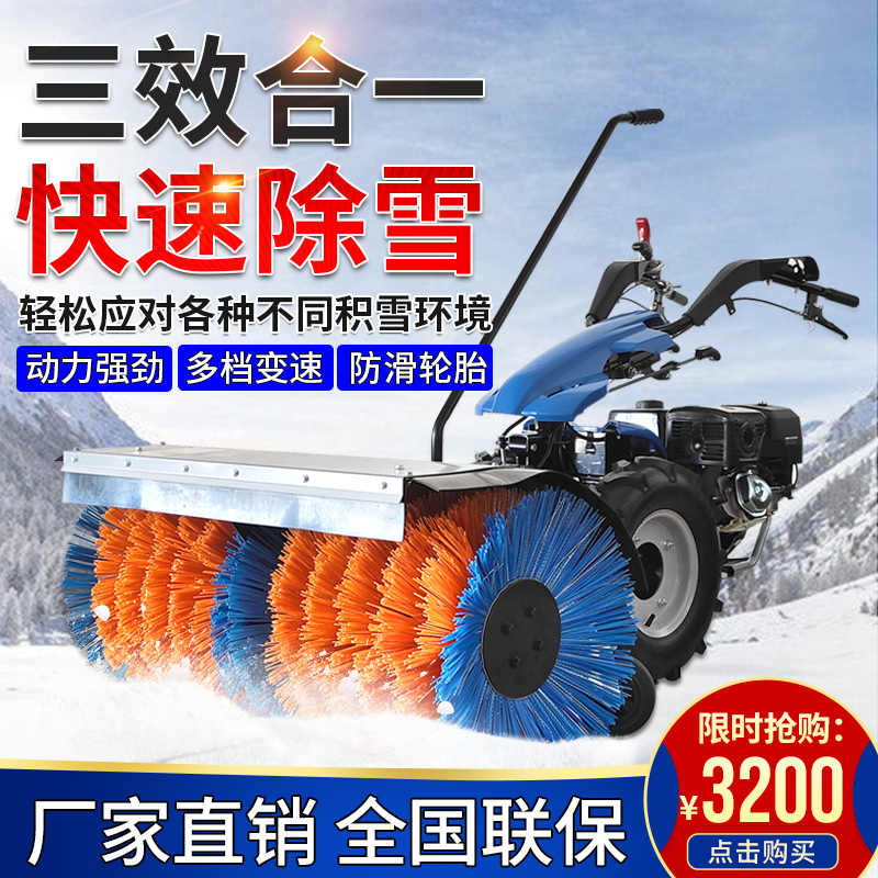 除雪机小型 新人首单立减十元 21年11月 淘宝海外