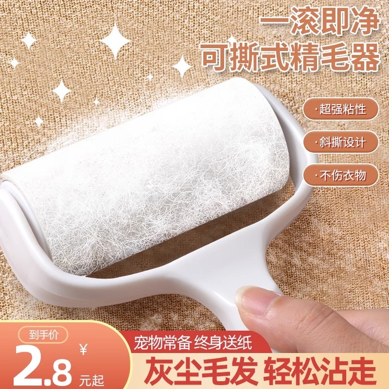 粘毛器滚筒粘毛卷纸可撕式替换纸去毛神器衣服除黏毛10cm毡滚刷 - 图1