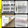 Fashen wax-based/mixed-based/resin-based ribbons