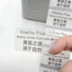 Transparent thermal label paper waterproof self-adhesive sticker