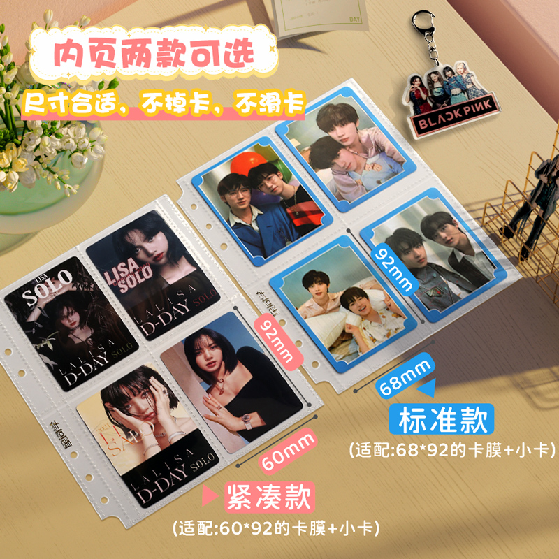 星同学婴儿面卡册6孔四宫格九宫格3寸爱豆专辑小卡追星收纳活页 - 图3