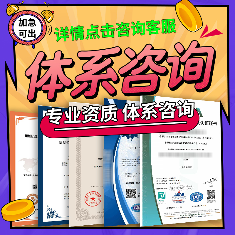 代办aaa信用等级招投标3a证书体系认证文件申报咨询企业荣誉资质