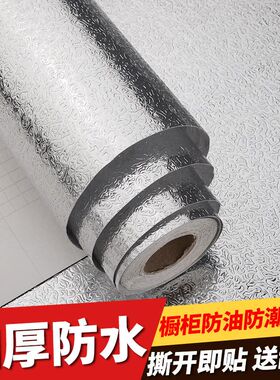 环尚加厚铝箔款厨房防油贴纸