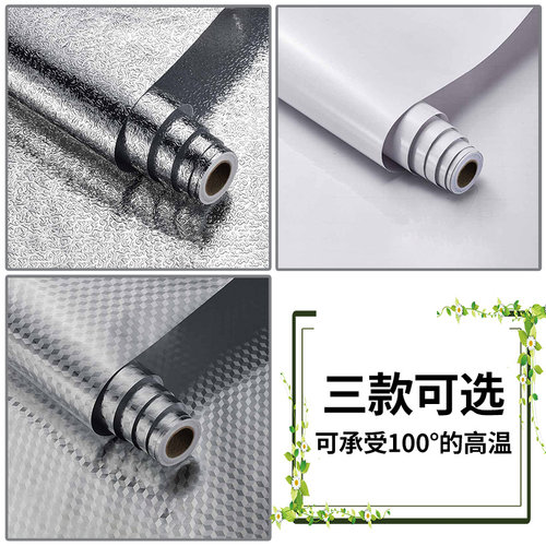 厨房防油贴纸防水防潮防霉墙纸自粘台面柜子锡箔纸防火耐高温墙贴 - 图0