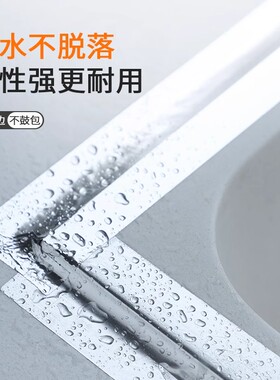 厨房防水防油贴纸加厚铝箔胶带耐高温防霉煤气灶台水池封边美缝贴