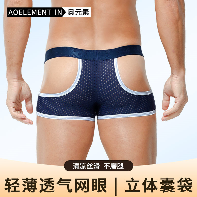 男士冰丝枪弹式分离内裤四角透气网眼夏季薄款男生运动平角短裤头,淘宝优惠券,粉丝福利购,淘宝优惠卷