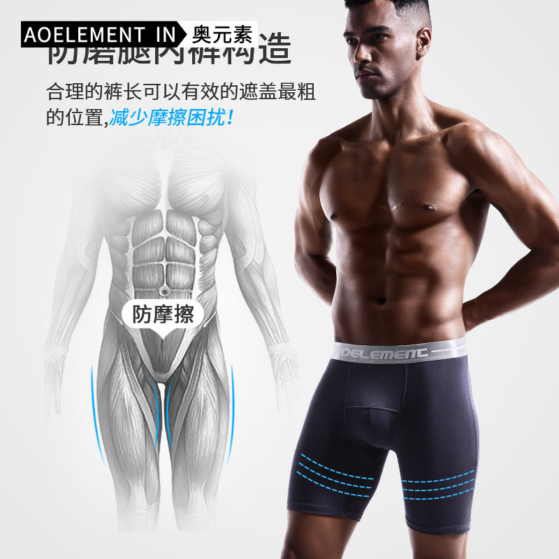 莫代尔男士运动内裤头跑步紧身加长款防磨腿大码平角裤衩长腿底裤,淘宝优惠券,粉丝福利购,淘宝优惠卷