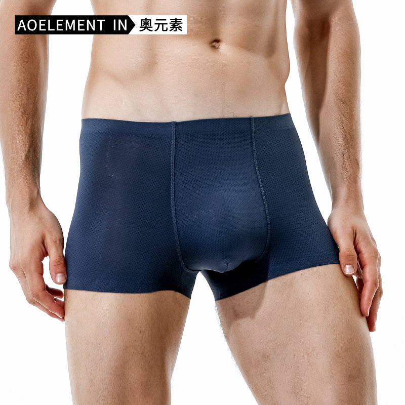 石墨烯男士冰丝无痕内裤高弹男四角裤夏季透气平角裤超薄款短裤头,淘宝优惠券,粉丝福利购,淘宝优惠卷