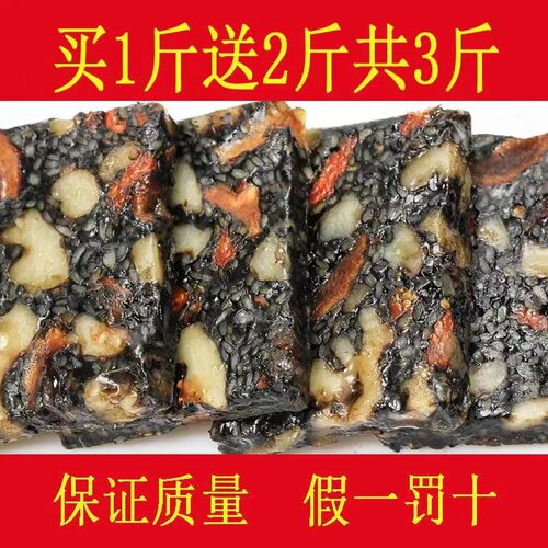 2斤划算山东东阿即食阿胶糕手工阿胶糕固元糕补核桃黑芝麻糕气血 - 图3