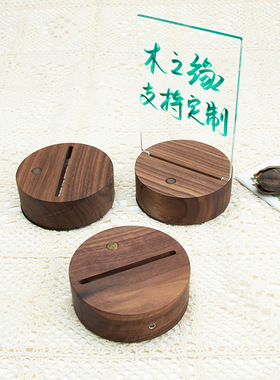 圆形黑胡桃小夜灯LED圆形灯座USB开关小夜灯底座网红diy实木底座