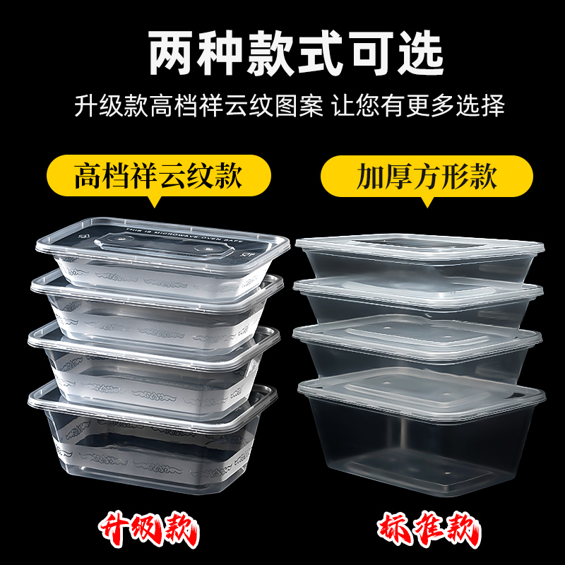 一次性餐盒650/750ml长方形外卖打包盒商用塑料透明快餐加厚饭盒 - 图3