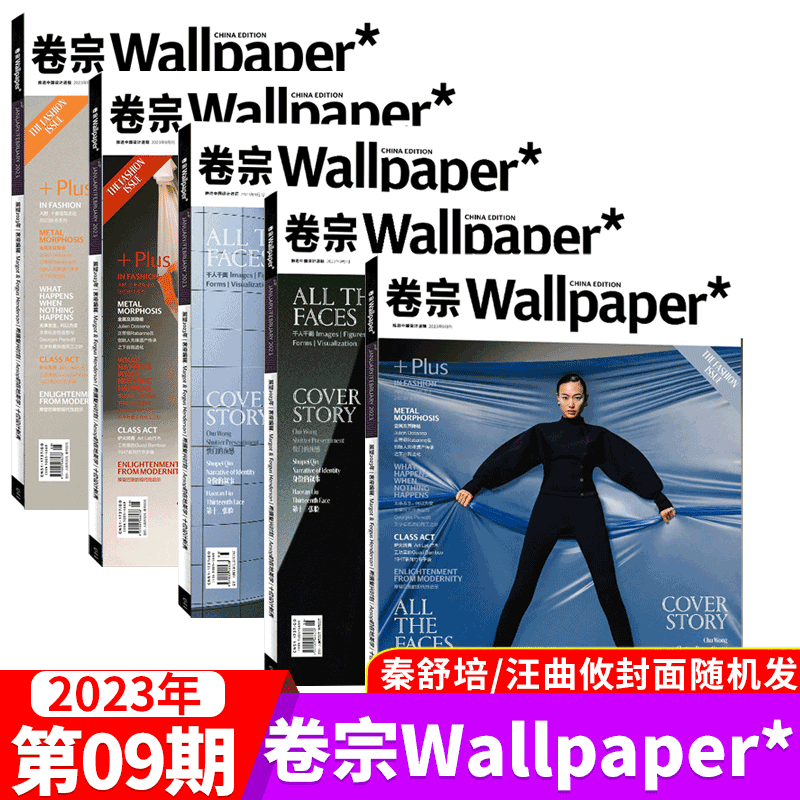 Wallpaper*卷宗杂志】卷宗 4月王源封面+赠3张官方版小卡 2023年1/2/3/4/5/6/7/8/9/10/11/12月毕业生设计指南世界设计者中文版-图1