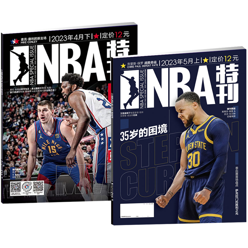 【赠詹姆斯职业生涯20年巨幅海报】NBA特刊杂志2024年巨星必杀技 第17/16/14/13/12/11辑（绝版科比/巨星必杀技/扣篮 易建联 ）