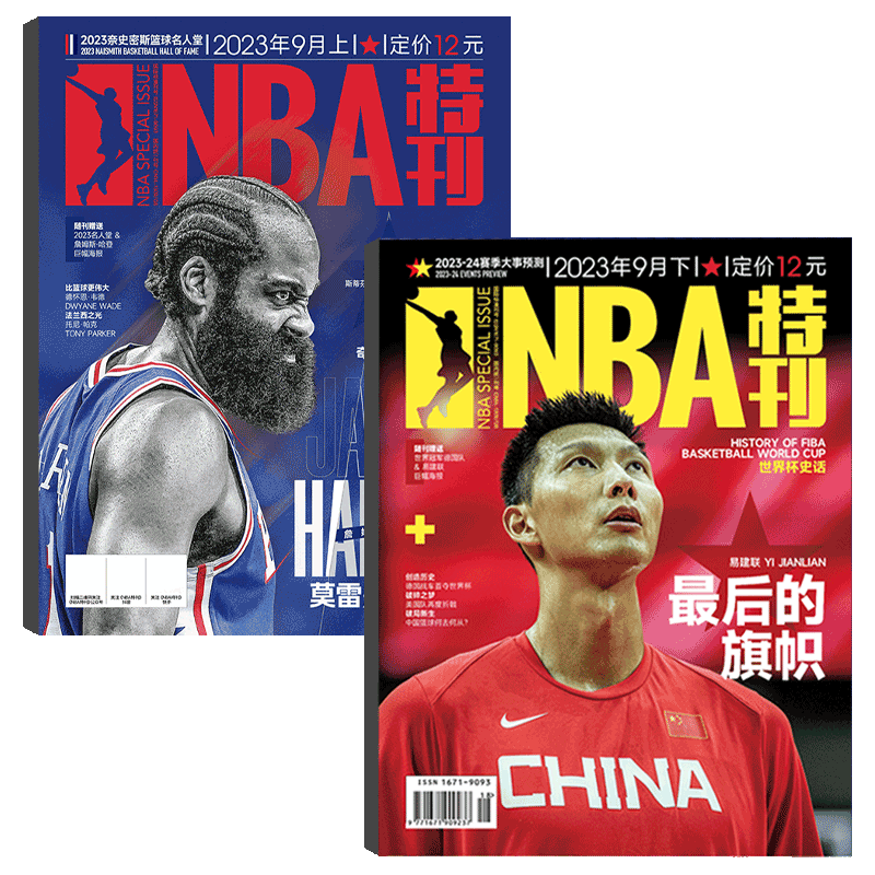 【赠詹姆斯职业生涯20年巨幅海报】NBA特刊杂志2024年巨星必杀技 第17/16/14/13/12/11辑（绝版科比/巨星必杀技/扣篮 易建联 ）