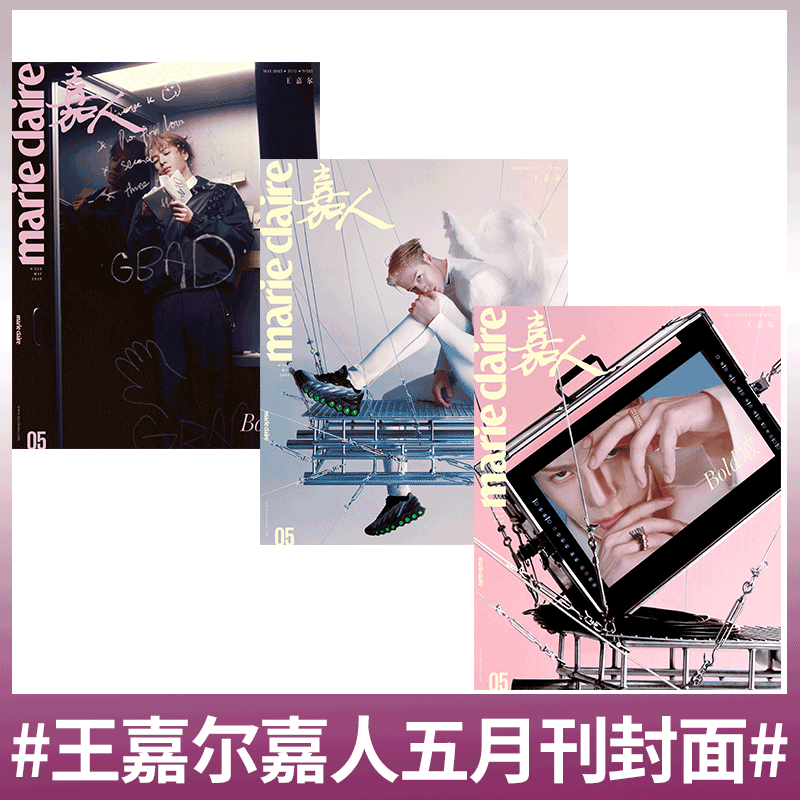 Another Man中文版杂志2026年1月开年刊 王嘉尔封面 /时尚芭莎杂志 BAZAAR  /时装杂志 /嘉人杂志  /ELLE世界时装之苑,淘宝优惠券,粉丝福利购,淘宝优惠卷