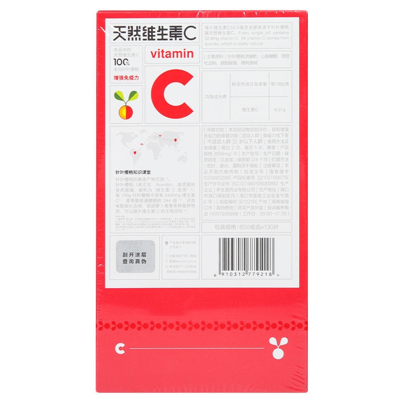  佛心大药房维生素/复合维生素