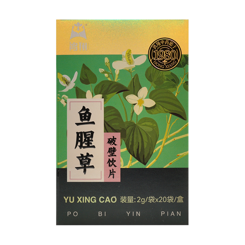 鸿翔鱼腥草破壁饮片 2g*20袋清热解毒利尿通淋-图1