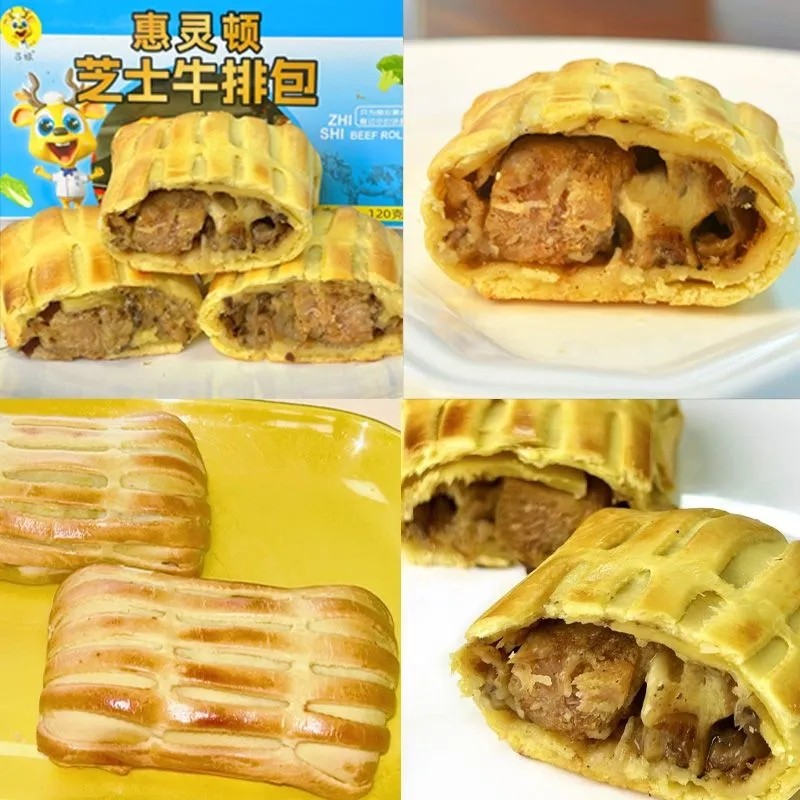 惠灵顿牛排包爆汁芝士鸡排堡早餐冷冻半成品加热即食酥皮面包糕点,淘宝优惠券,粉丝福利购,淘宝优惠卷