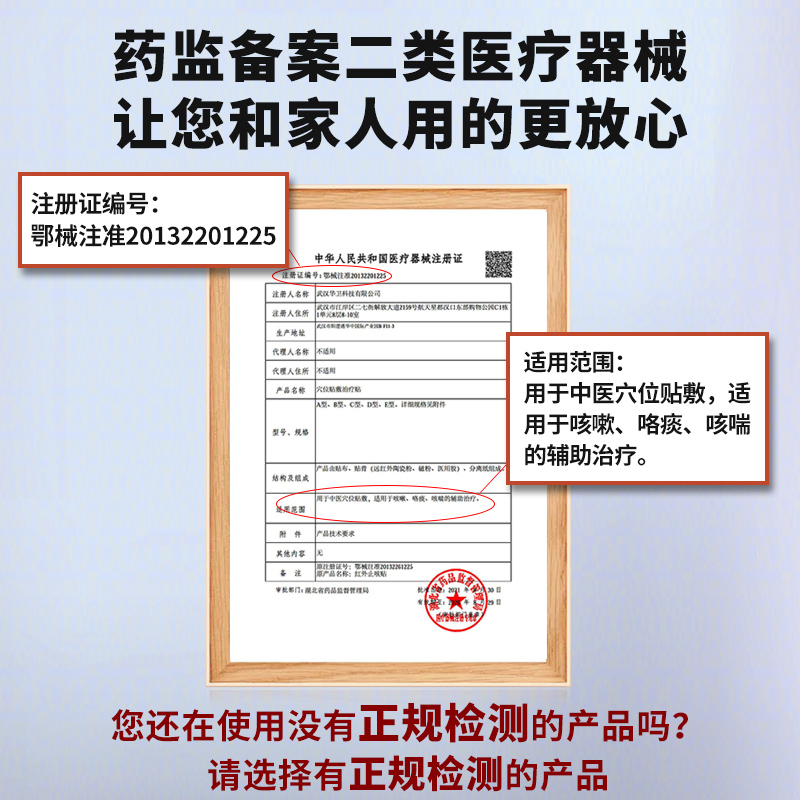 贴欣小儿远红外止咳化痰膏药贴磁疗咳嗽咳痰贴成人儿童感冒可安贴 - 图3