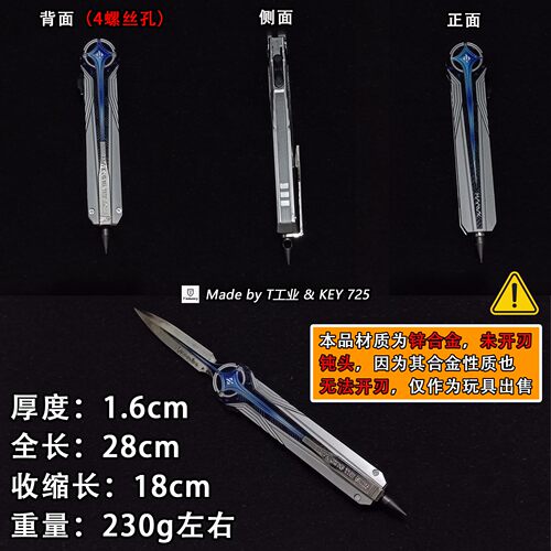 【全金属高品质】“北极星”三角洲行动模型玩具-cos道具模型 - 图0