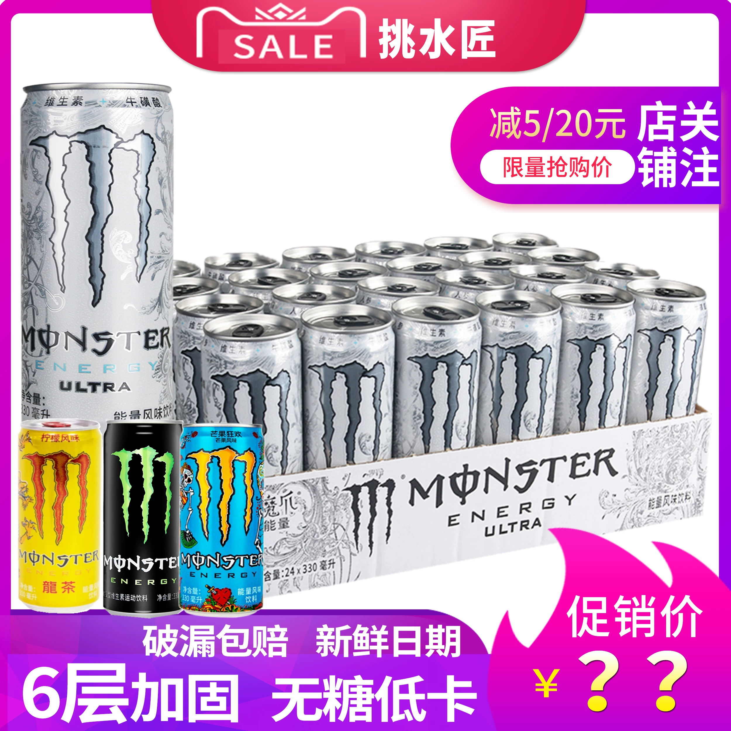 Напиток Monster Energy Ultra — без сахара и со вкусами, варианты наборов банок