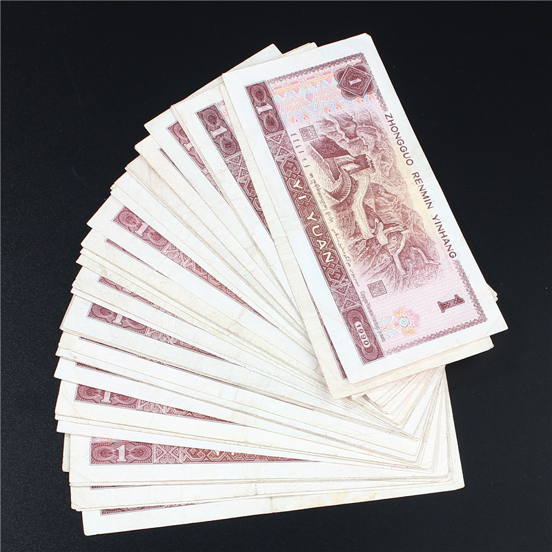 第四套人民币收藏纪念4版1996年1元壹元一元老纸币流通旧币真钱 - 图2