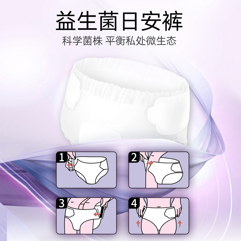 【拍7】木槿时光益生菌日安裤安睡裤卫生巾魔术贴安心裤,淘宝优惠券,粉丝福利购,淘宝优惠卷
