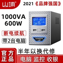 Yampu UPS Uninterrupted Power Supply 220v Home Computer Monitor 1000VA 600W Power Outage Emergency Backup Power
