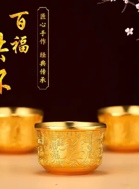 今日都在抢香港纯沙金杯子