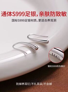 S999足银防过敏耳钉养耳洞免摘耳饰纯银针水滴耳环百搭轻奢女耳饰