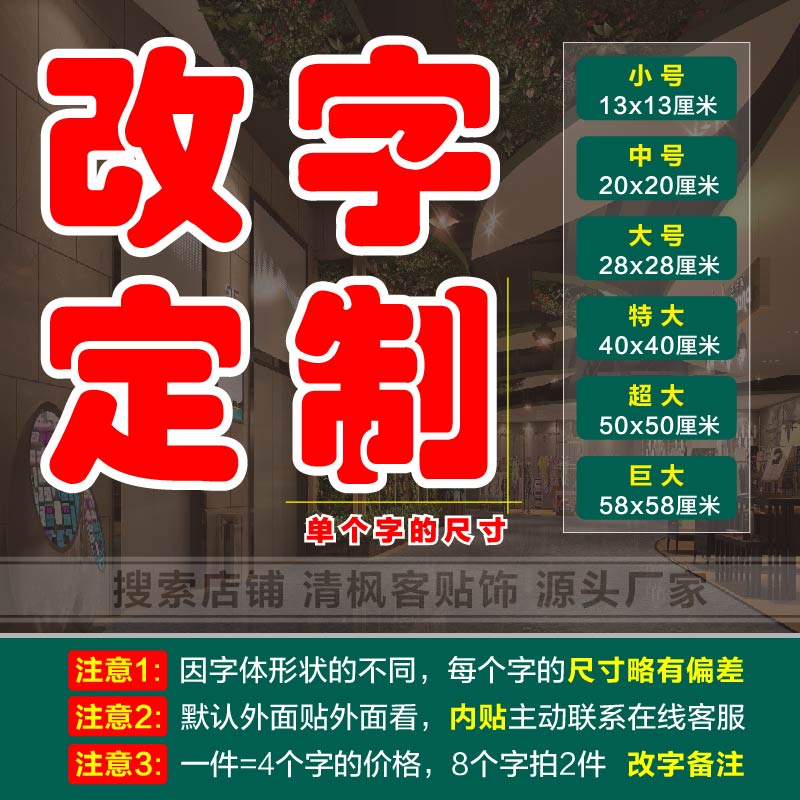 猪肉店玻璃门贴纸定制新鲜蔬菜羊肉牛肉鸡肉广告防水自粘字帖装饰 - 图2