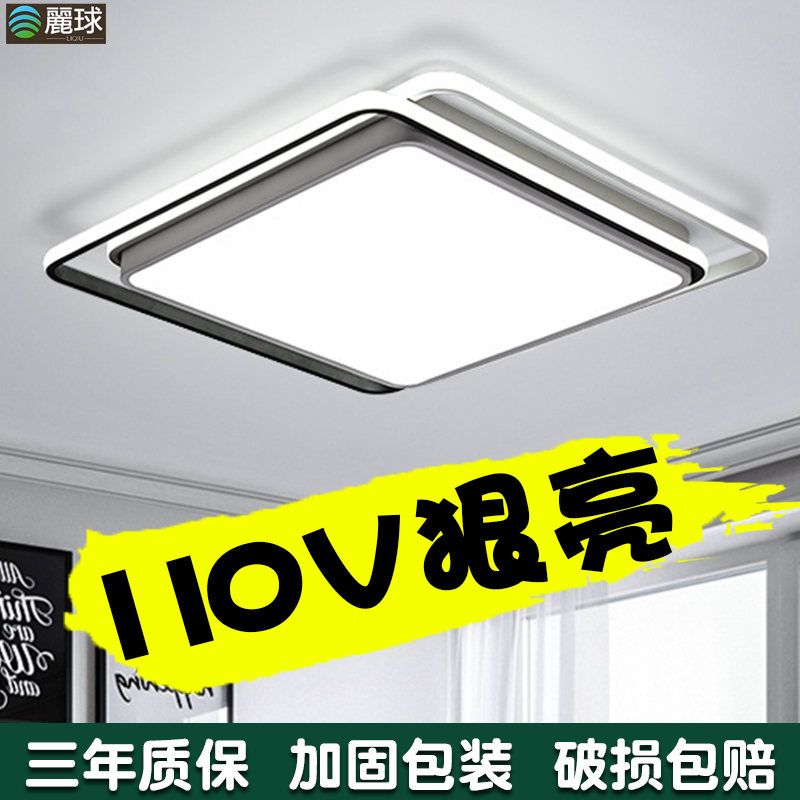 led吸顶灯110v客厅灯大灯北欧灯饰现代简约大气房间卧室台湾灯具-图1