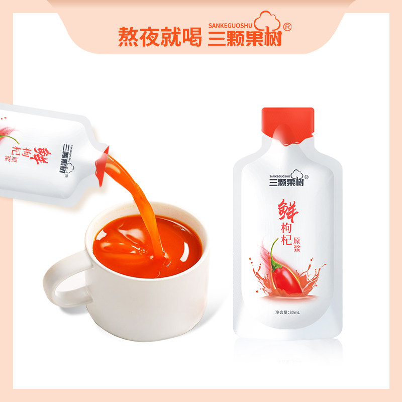 30ml*30袋华宝宁夏枸杞三颗果树 三颗果树枸杞原浆/枸杞制品