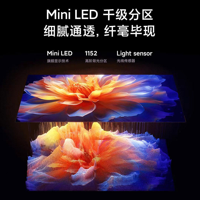  小米奇亮平板电视