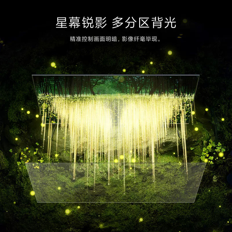 小米电视机es pro 65英寸4k超全面屏 小米奇亮平板电视